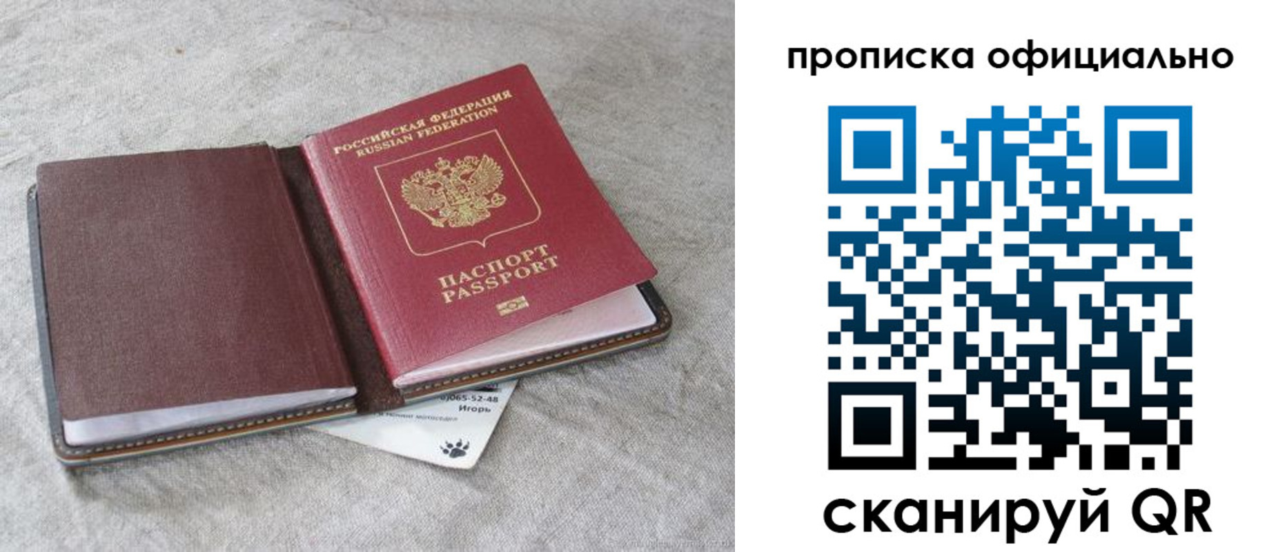 временная регистрация для всех в Лукоянове