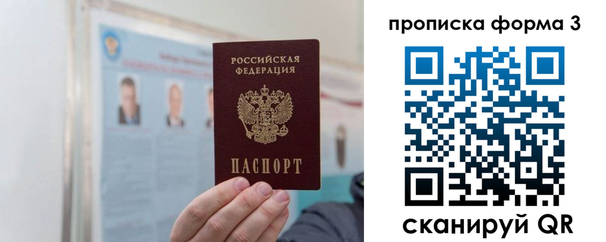 прописка законно в Лукоянове